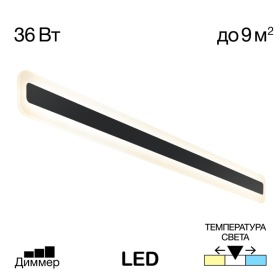 Настенный светильник Citilux Тринити CL238591