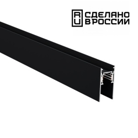 Шинопровод Novotech Flum 135154