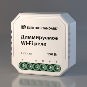 Диммируемое Wi-Fi реле Elektrostandard WF 4690389171611